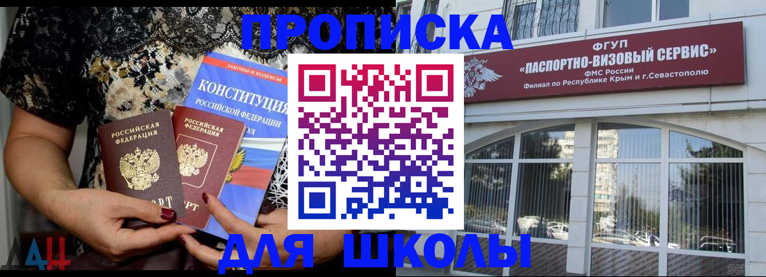 прописка регистрация в Пионерском