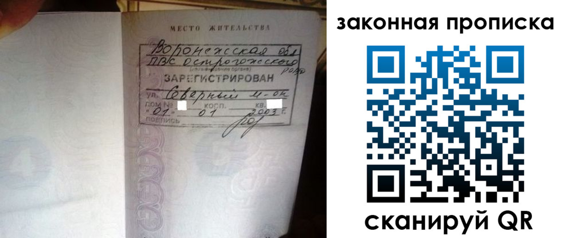 временная регистрация для школы в Пионерском