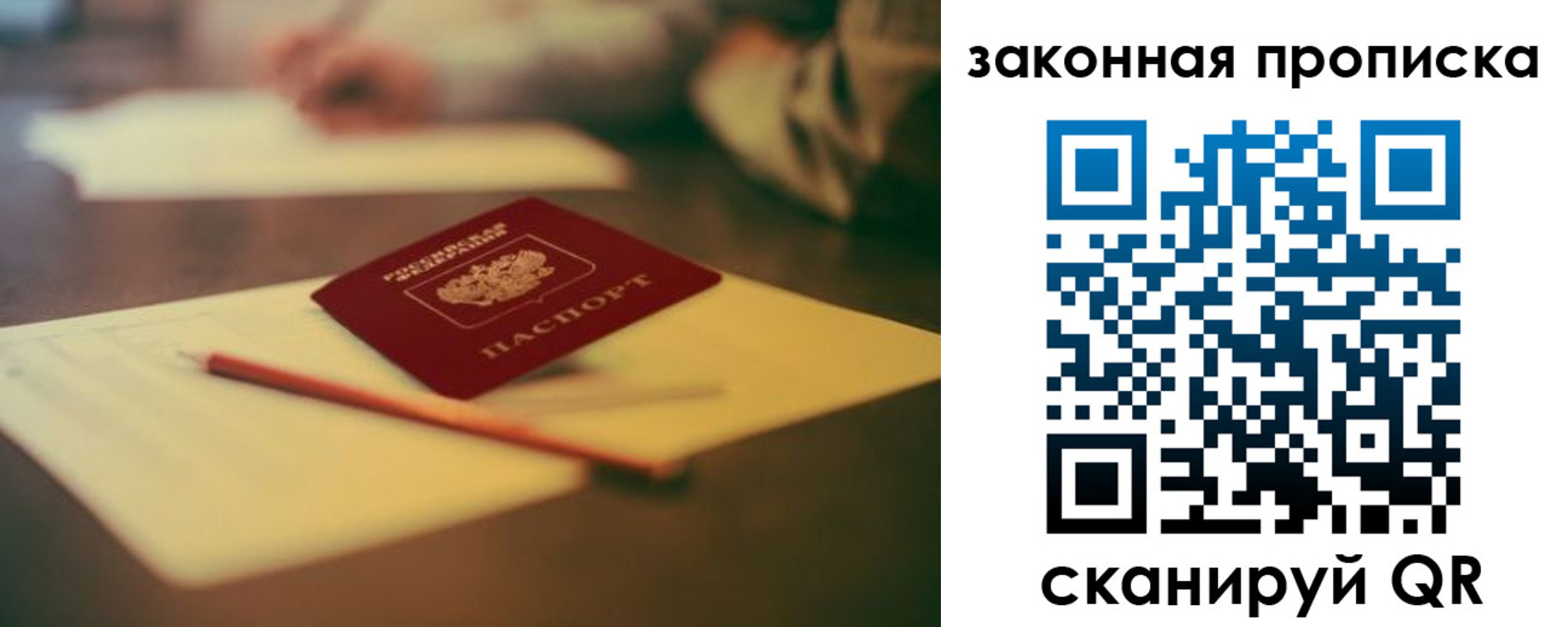 прописка поиск в Пионерском
