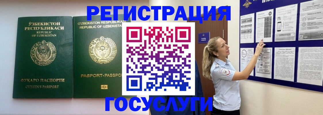 временная регистрация для всех в Пионерском