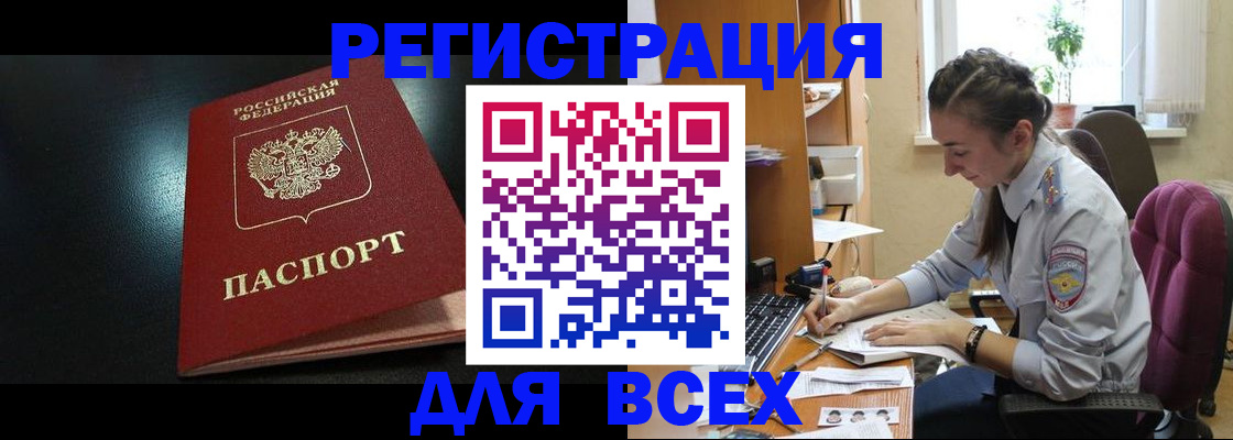 временная регистрация адрес в Пионерском