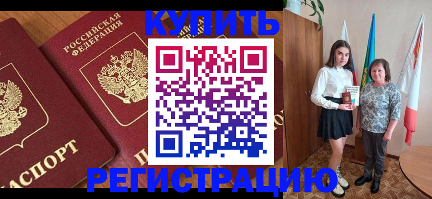 пропишу в квартире в Пионерском