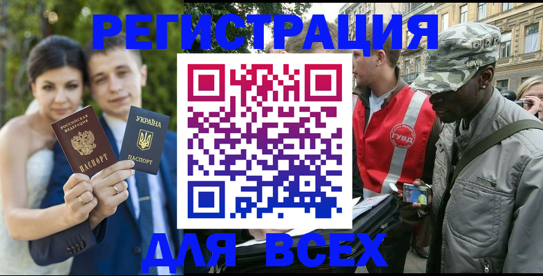 прописка ребенка в Пионерском