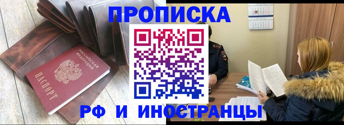 временная регистрация в квартире в Пионерском