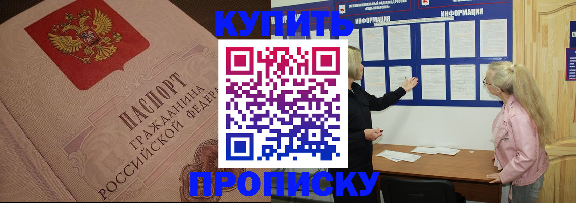 регистрация для дет. сада в Пионерском